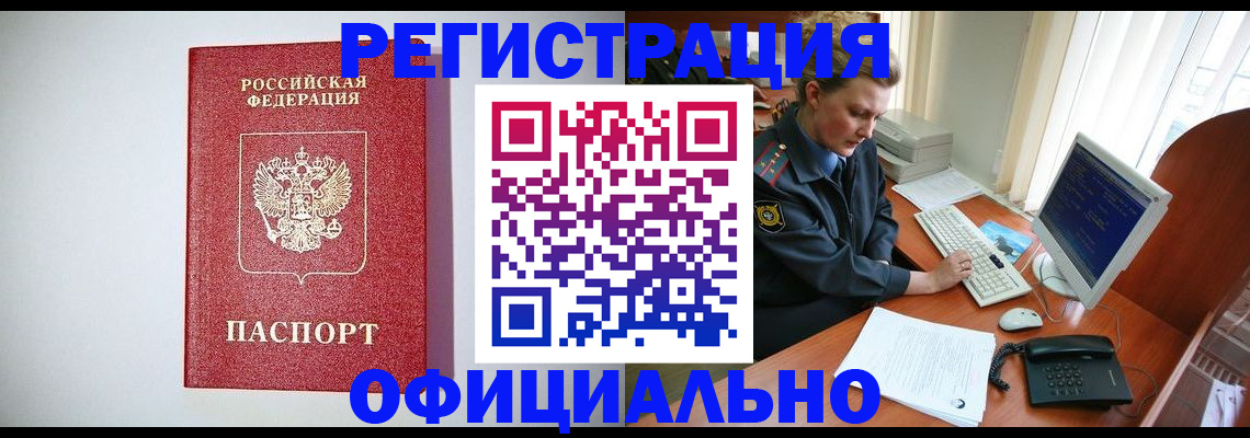 прописка поиск в Грязях