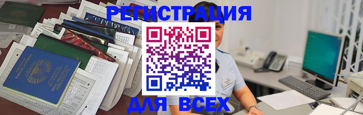 временная регистрация госуслуги в Грязях