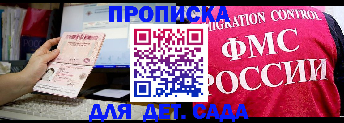 временная регистрация госуслуги в Грязях