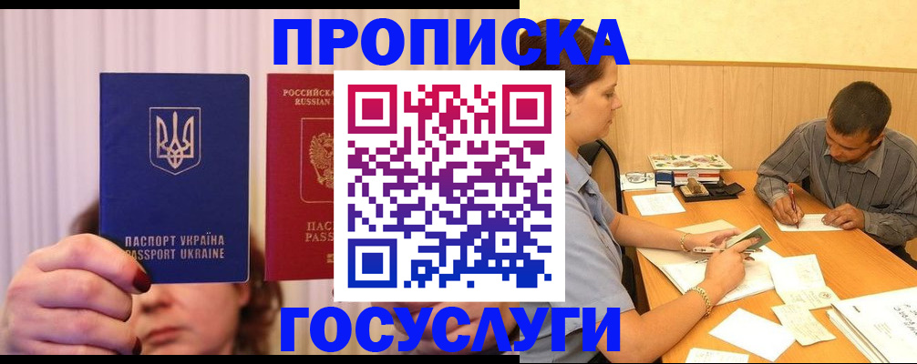 временная регистрация госуслуги в Грязях