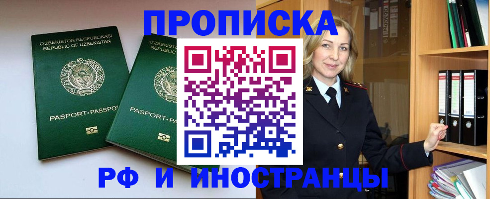 временная регистрация гарантия в Грязях