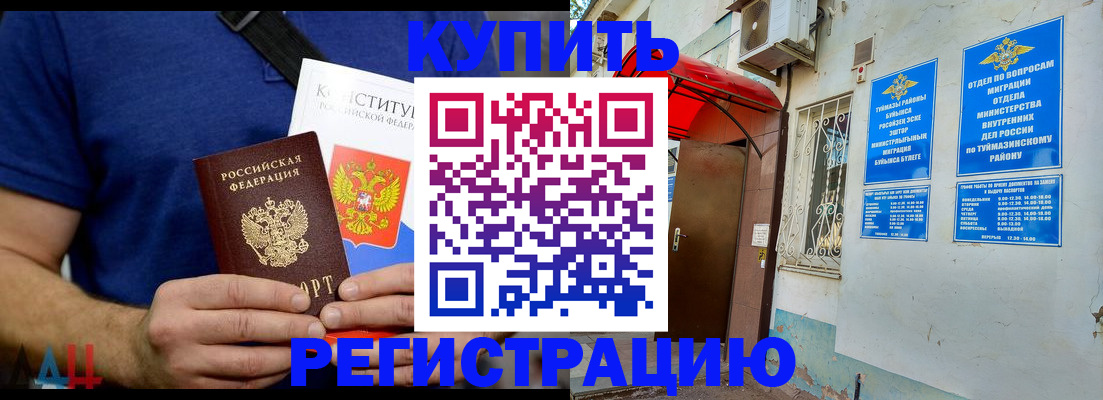 временная регистрация поиск в Грязях