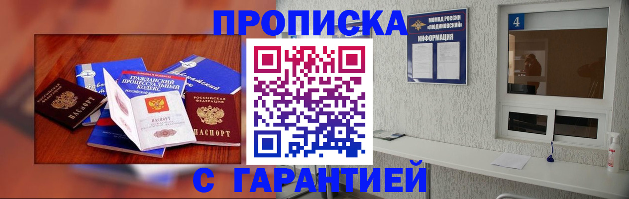 регистрация в Грязях