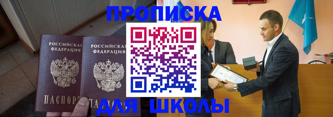 прописка для работы в Грязях